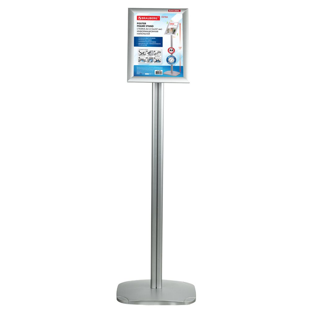 Стойка информационная напольная А4 с алюминиевым
