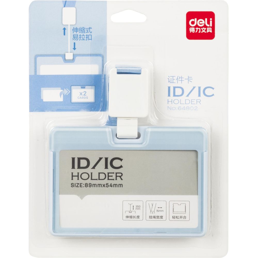 Бейдж Deli 64803 вертикальный,с держат.,вкладыш:89x54мм,влагозащ.,голубой,блист