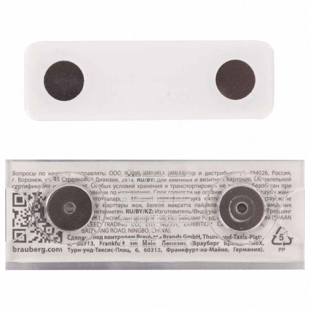 Бейдж магнитный 23х73 мм, BRAUBERG MAGNETIC