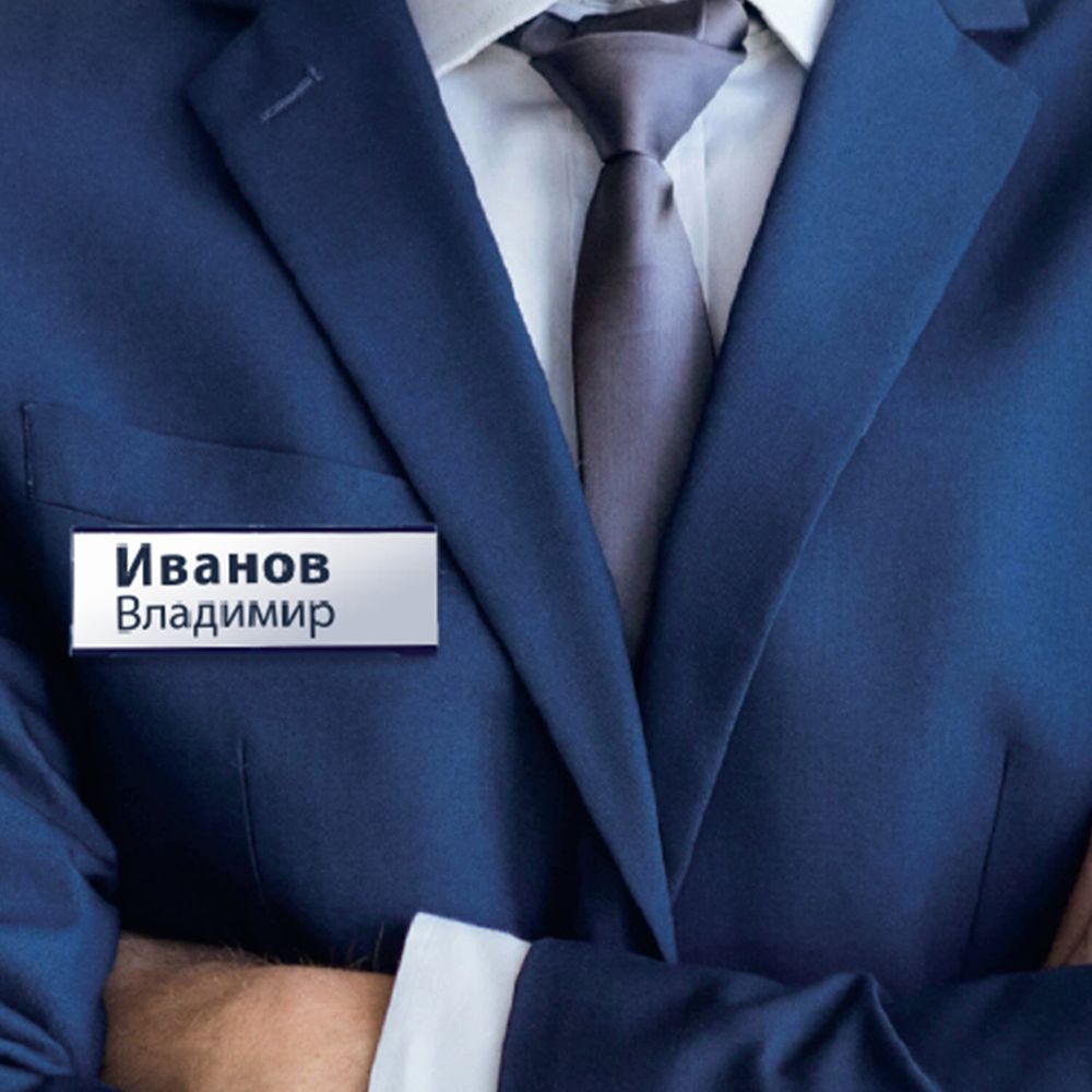 Бейдж магнитный 23х73 мм, BRAUBERG MAGNETIC