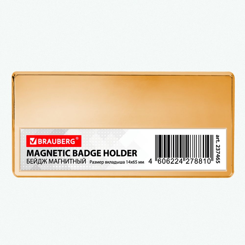 Бейдж магнитный золотистый 34х70 мм с окошком 14х65 мм, BRAUBERG MAGNETIC