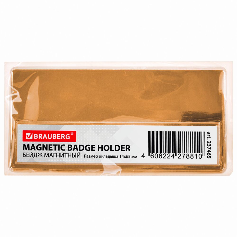 Бейдж магнитный золотистый 34х70 мм с окошком 14х65 мм, BRAUBERG MAGNETIC