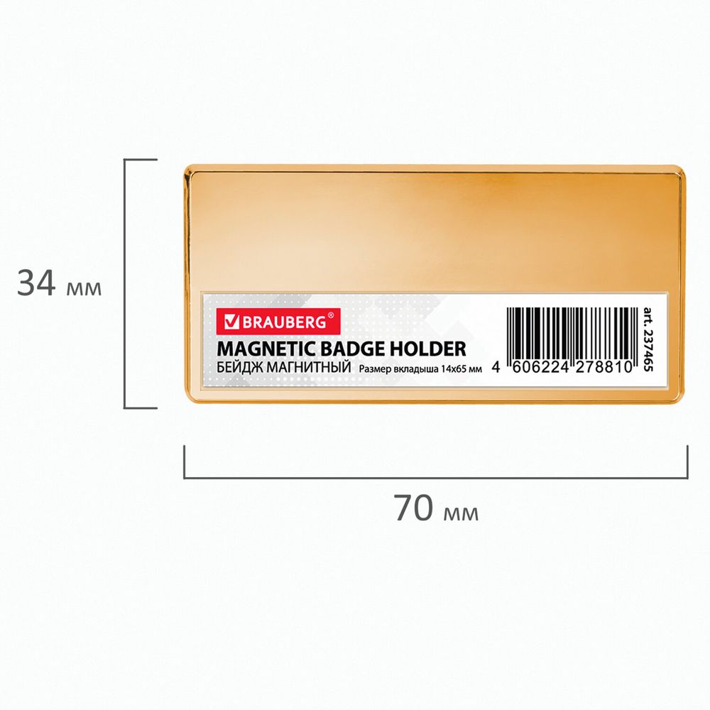 Бейдж магнитный золотистый 34х70 мм с окошком 14х65 мм, BRAUBERG MAGNETIC