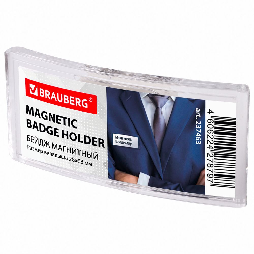 Бейдж магнитный изогнутый 28х68 мм, BRAUBERG MAGNETIC