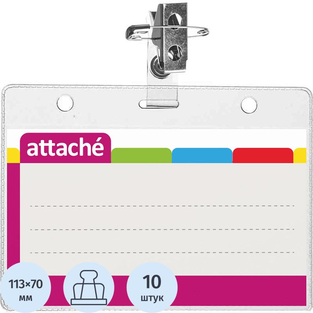Бейдж 120х87мм горизонтальный Attache, металлический зажим + булавка, 10шт/уп