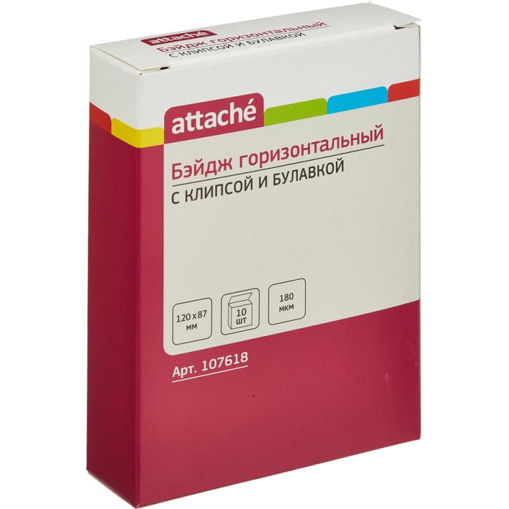 Бейдж 120х87мм горизонтальный Attache, металлический зажим + булавка, 10шт/уп