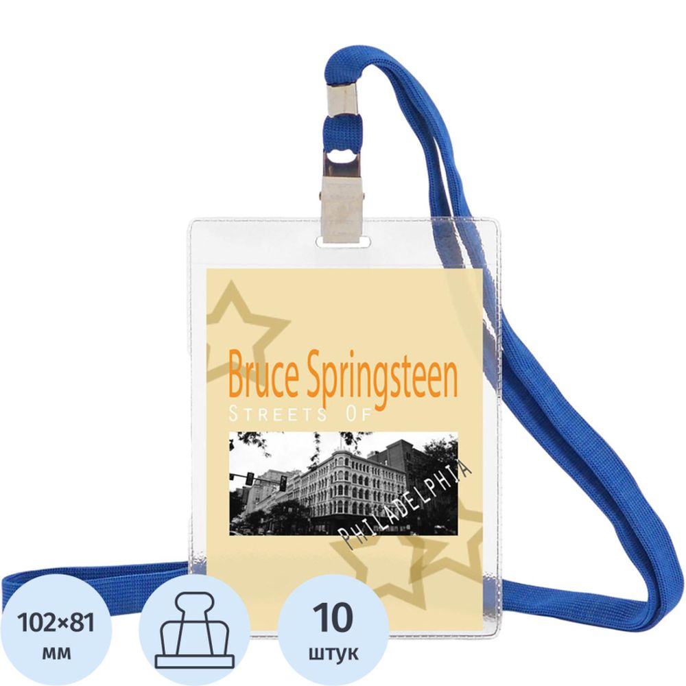 Бейдж 87х120мм вертикальный Attache, с синей тесьмой + металлический зажим, 10шт/уп