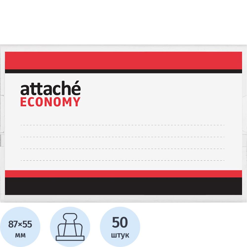 Бейдж 90х55мм горизонтальный Attache, металлический зажим + булавка