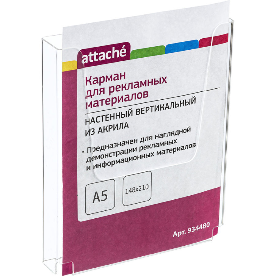 Карман настенный Attache А5 вертикальный 210x148x32мм акрил 