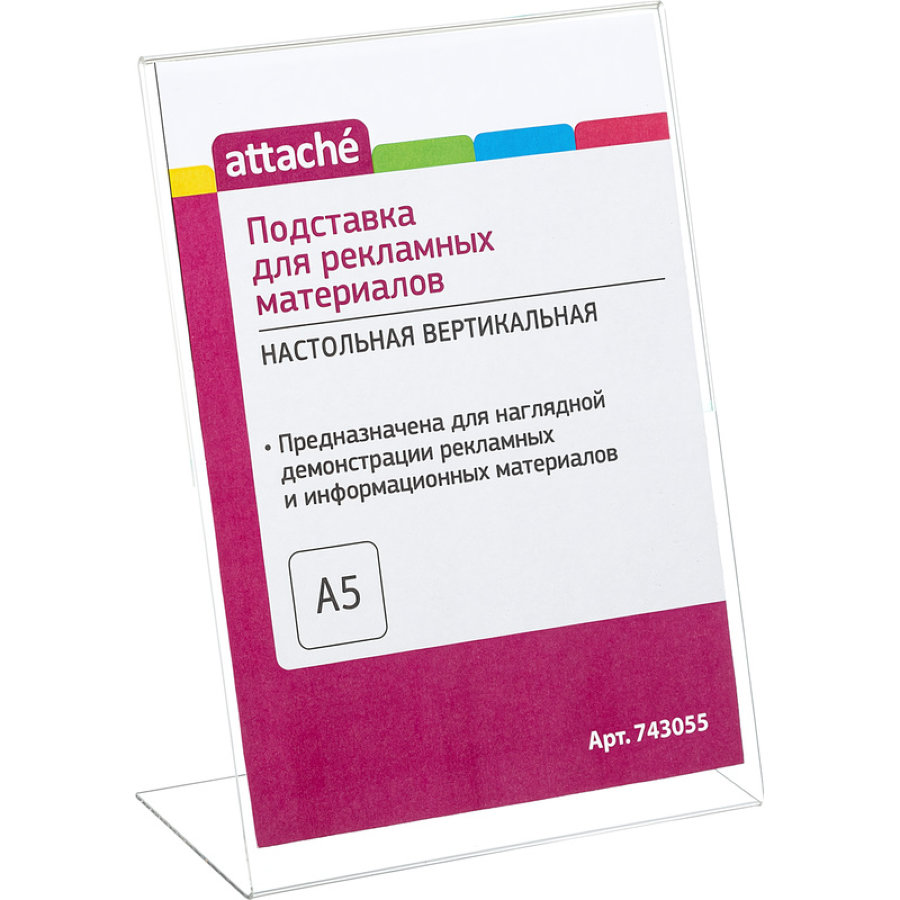 Подставка Attache настольная односторонняя  А5, 210х148мм, акрил 