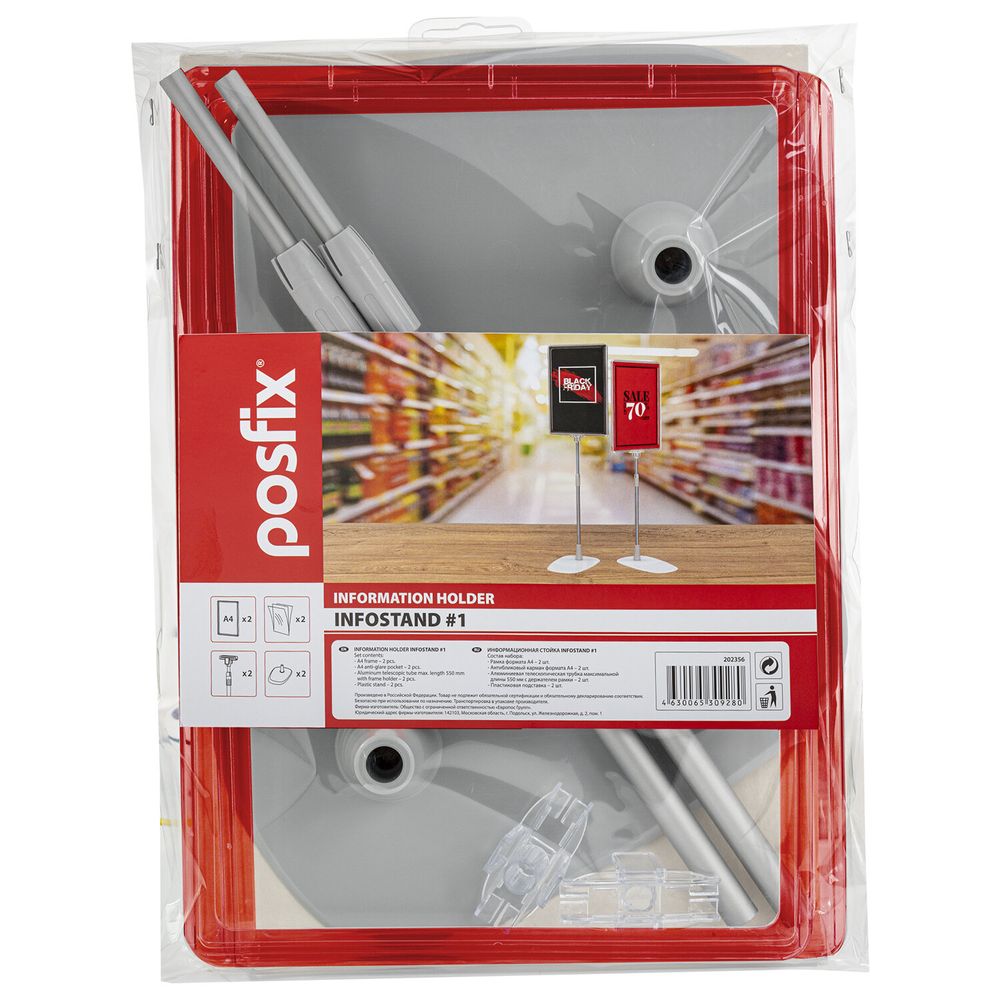Стойка-инфодержатель напольная КОМПЛЕКТ 2 шт., А4 (высота трубки до 55 см) КРАСНАЯ