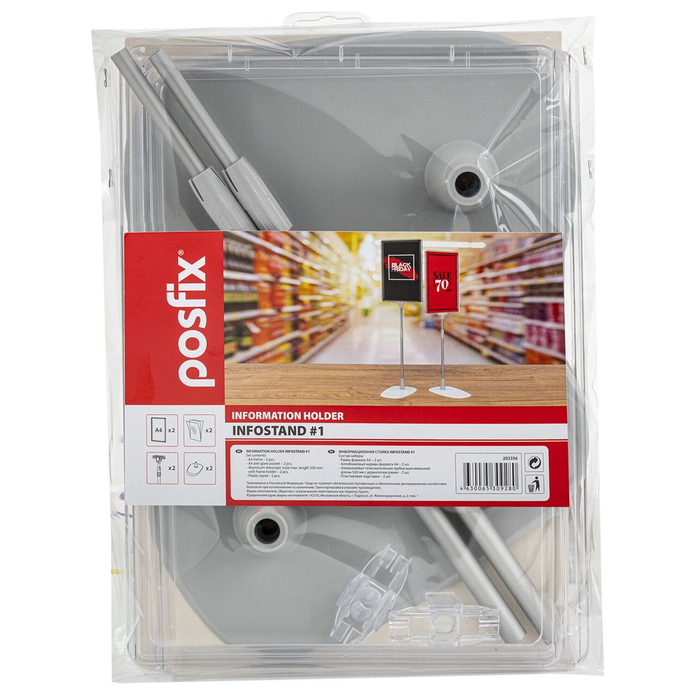 Стойка-инфодержатель напольная КОМПЛЕКТ 2 шт., А4 (высота трубки до 55 см) ПРОЗРАЧНАЯ