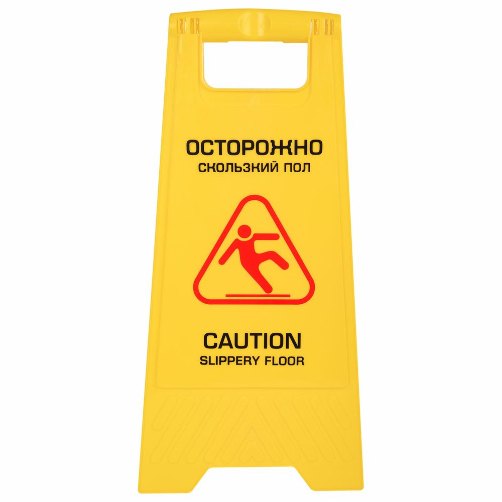 Знак предупреждающий 