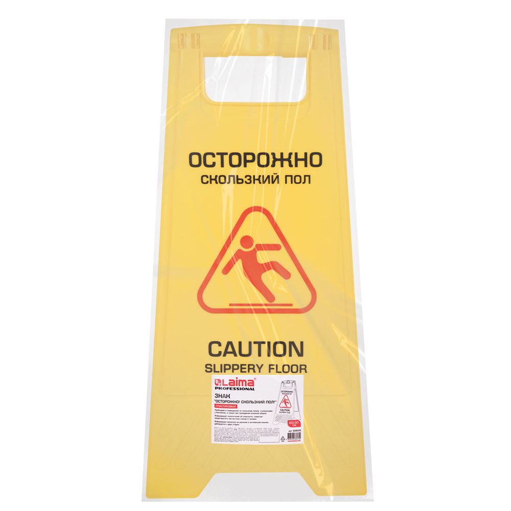 Знак предупреждающий 