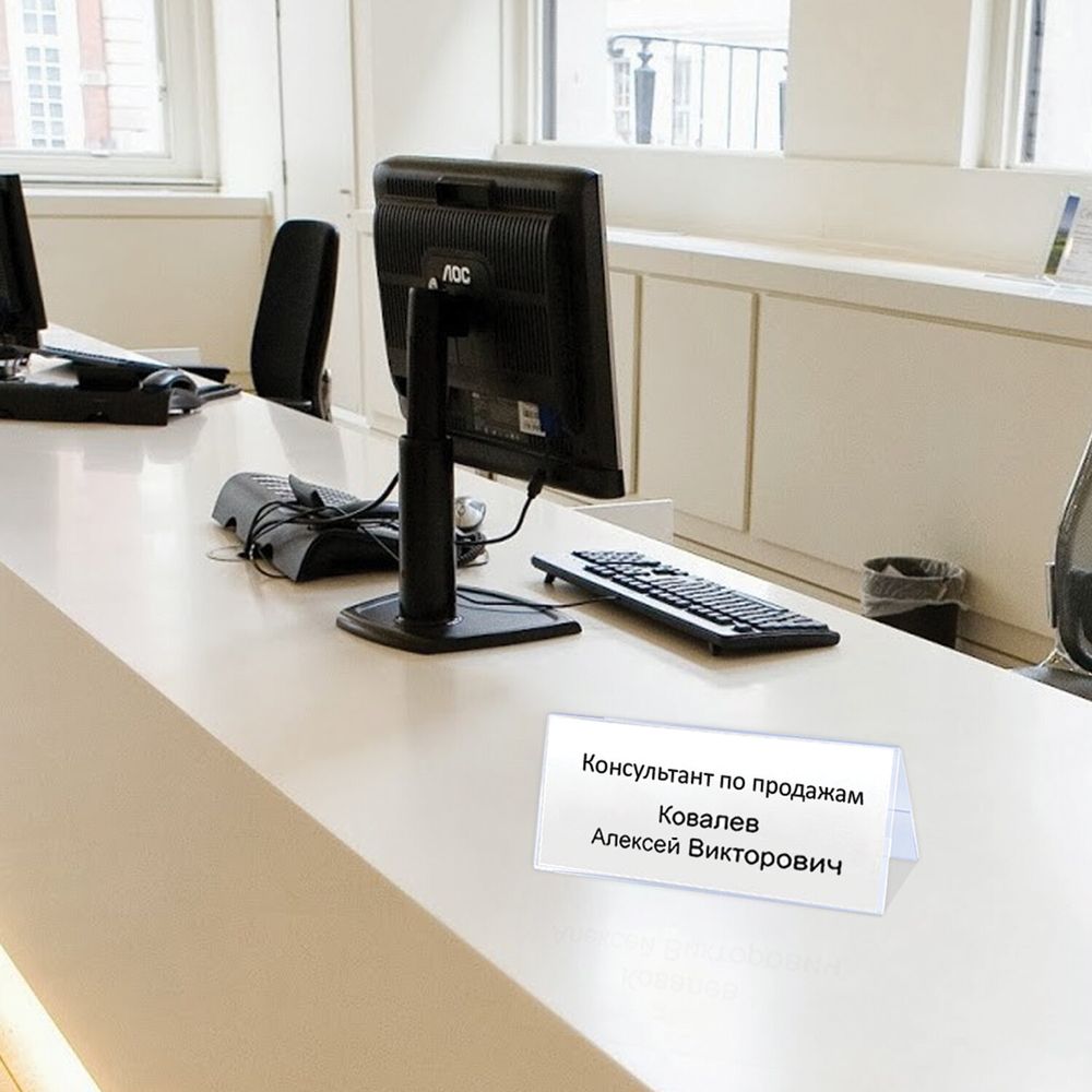 Табличка информационная