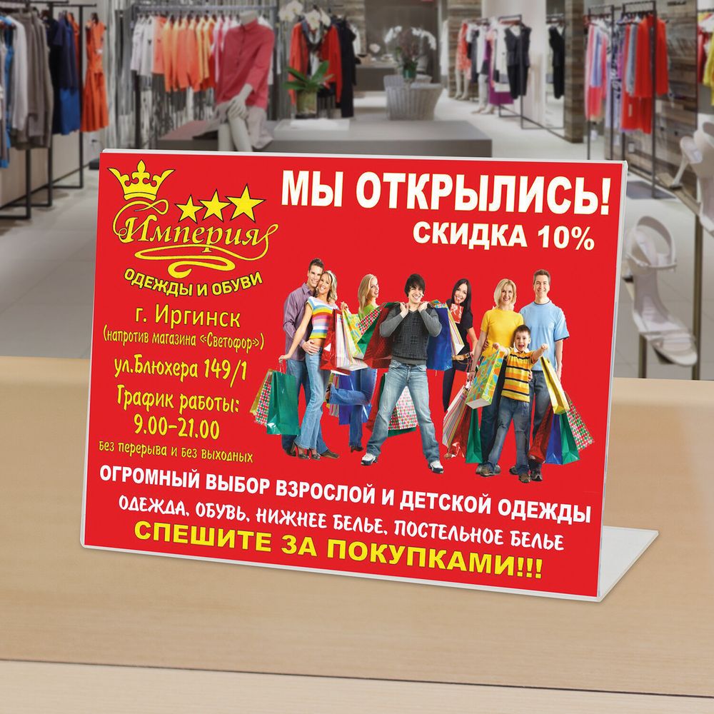 Подставка для рекламных материалов МАЛОГО ФОРМАТА (210х150 мм), А5, односторонняя, горизонтальная, BRAUBERG