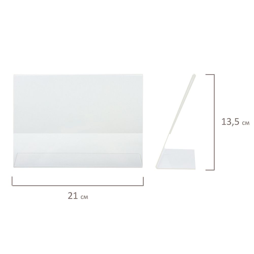 Подставка для рекламных материалов МАЛОГО ФОРМАТА (210х150 мм), А5, односторонняя, горизонтальная, BRAUBERG