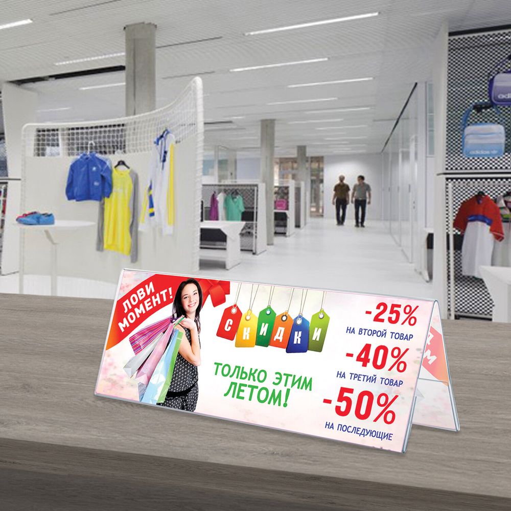 Подставка настольная для презентаций информационная 300х100 мм (домик) двусторонняя, в защитной пленке, BRAUBERG