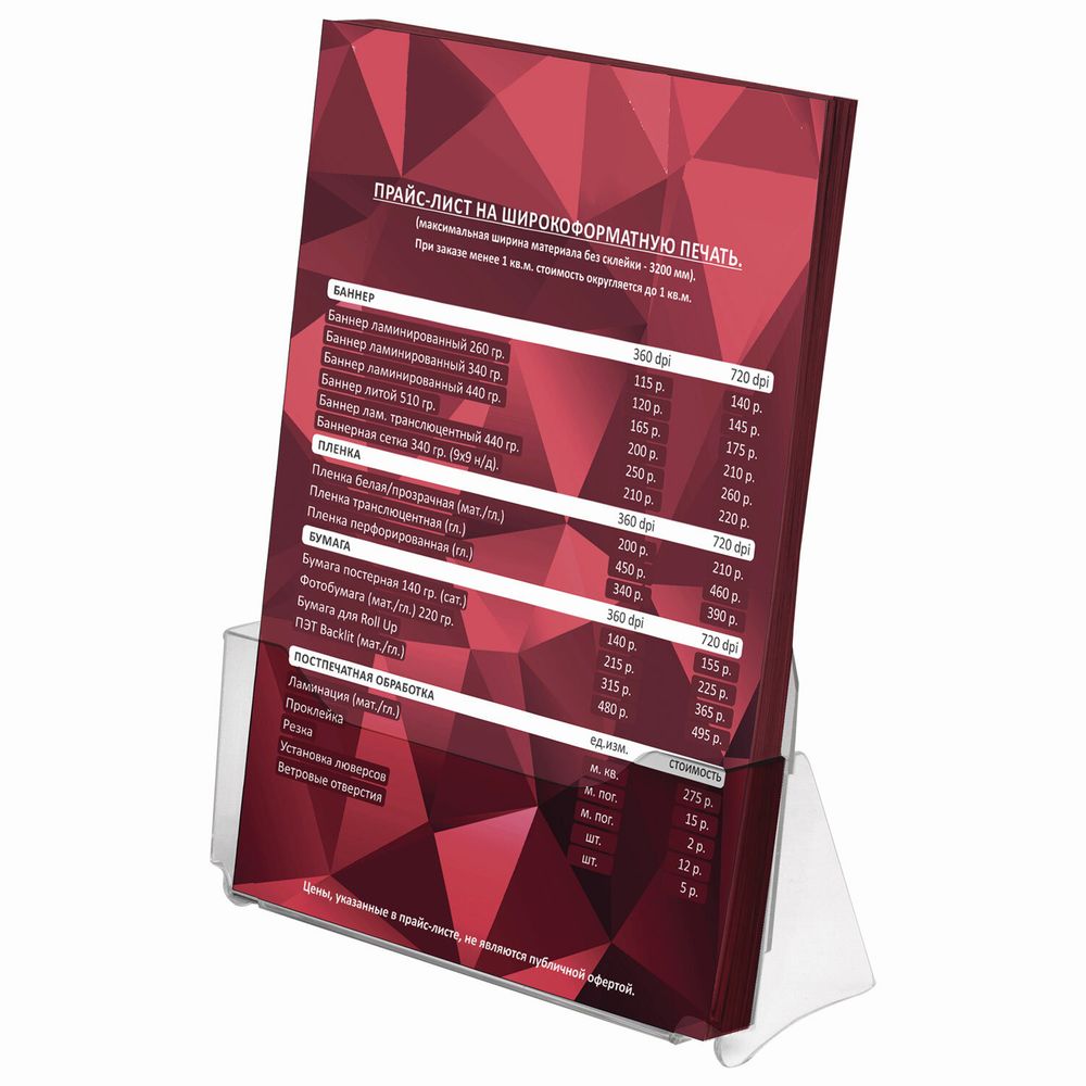 Подставка настольная для рекламных материалов (240х215х32 мм), А4, STAFF