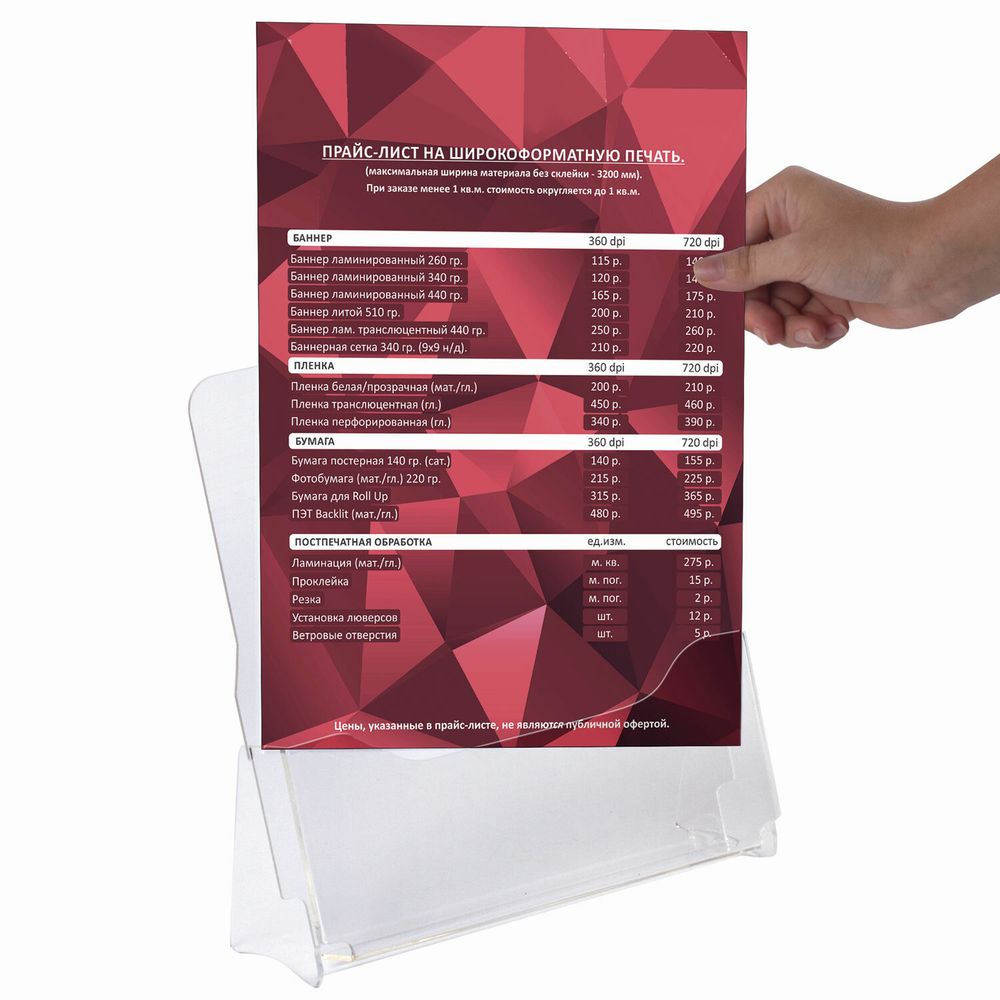 Подставка настольная для рекламных материалов (240х215х32 мм), А4, STAFF