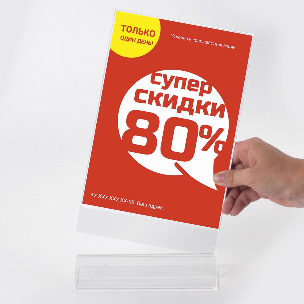 Подставка настольная для рекламных материалов ВЕРТИКАЛЬНАЯ (215х148 мм), формат А5, двусторонняя, STAFF