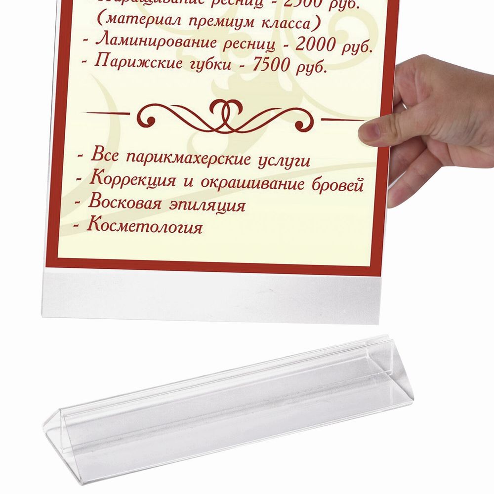 Подставка настольная для рекламных материалов ВЕРТИКАЛЬНАЯ (300х210 мм), формат А4, двусторонняя, STAFF