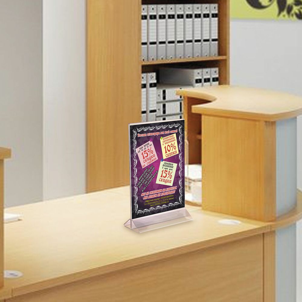 Подставка настольная для рекламных материалов ВЕРТИКАЛЬНАЯ (300х210 мм), формат А4, двусторонняя, STAFF