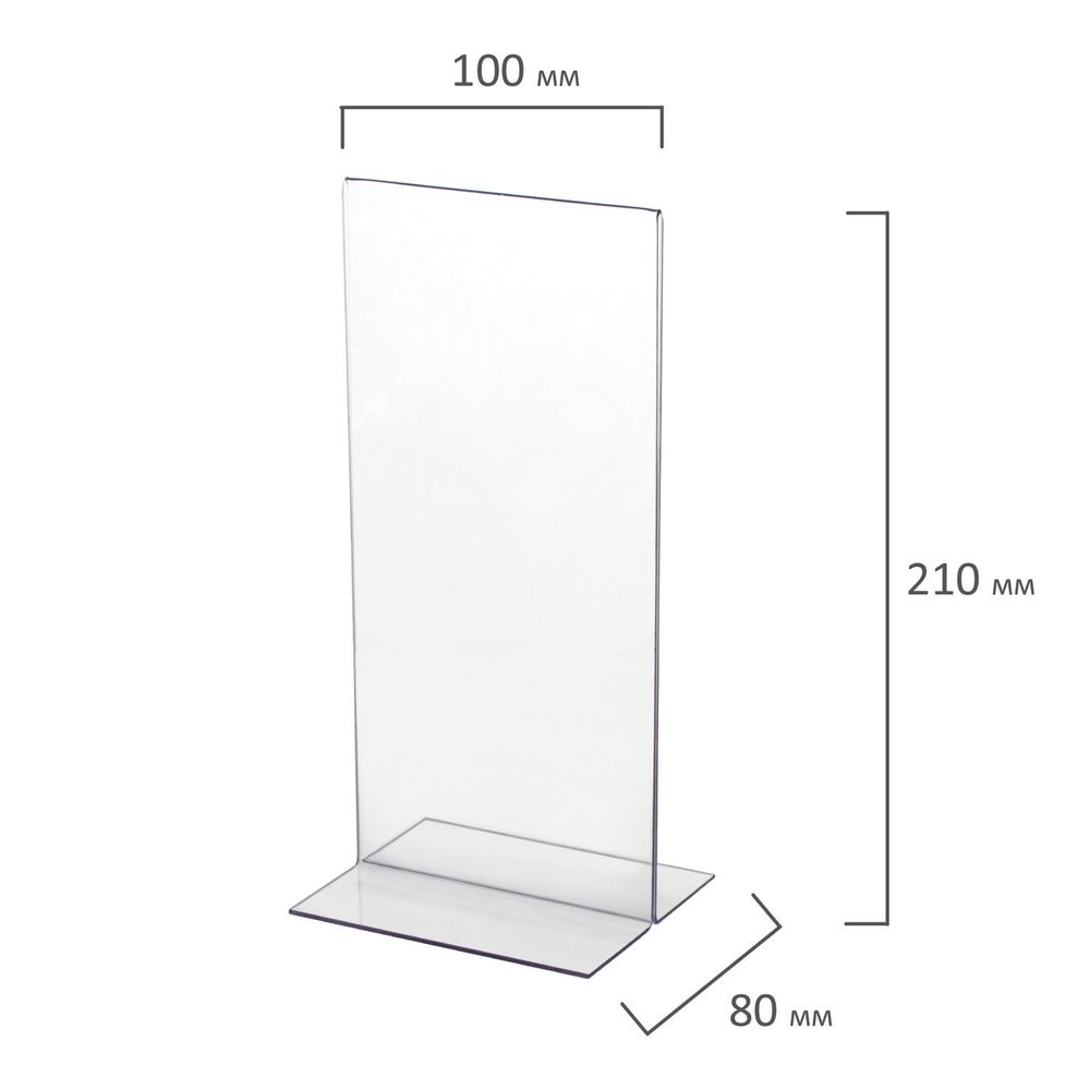 Подставка настольная для рекламных материалов МАЛОГО ФОРМАТА (100х210 мм), двусторонняя, BRAUBERG