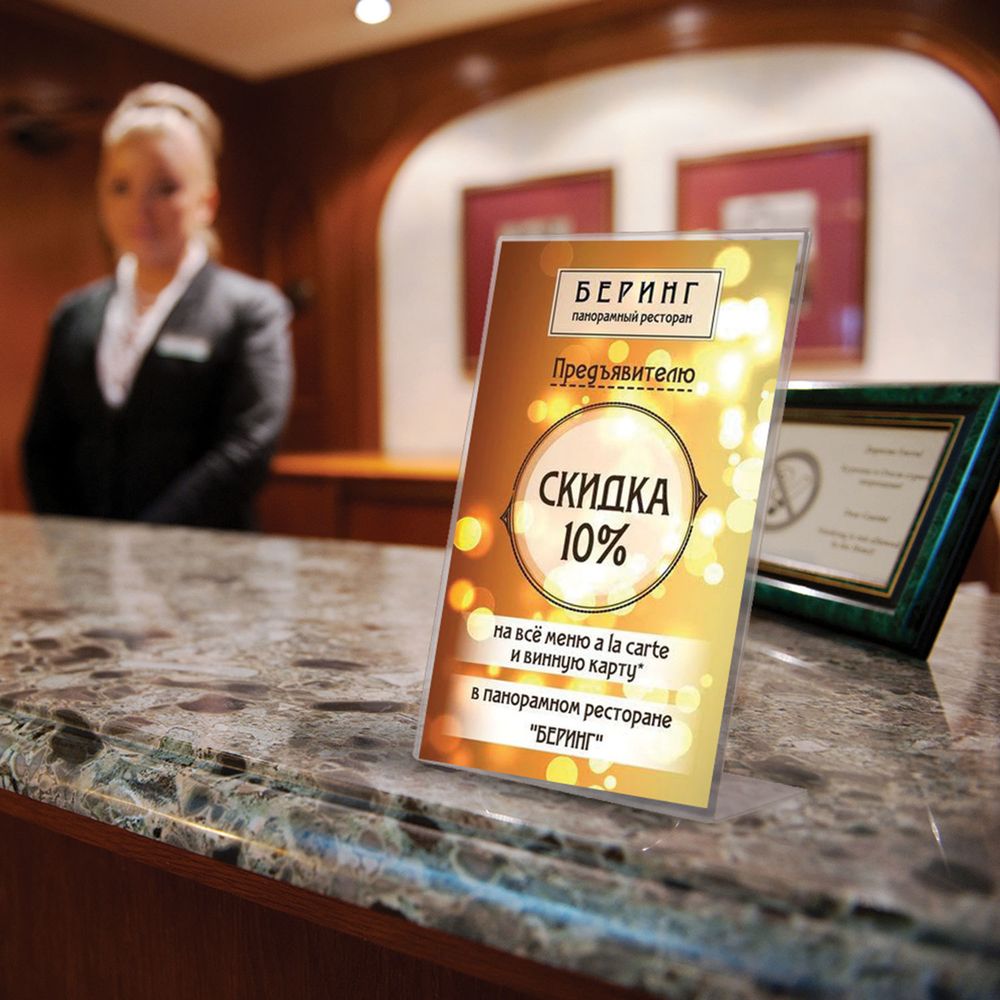 Подставка настольная для рекламных материалов МАЛОГО ФОРМАТА (150х210 мм), А5, односторонняя, вертикальная, BRAUBERG