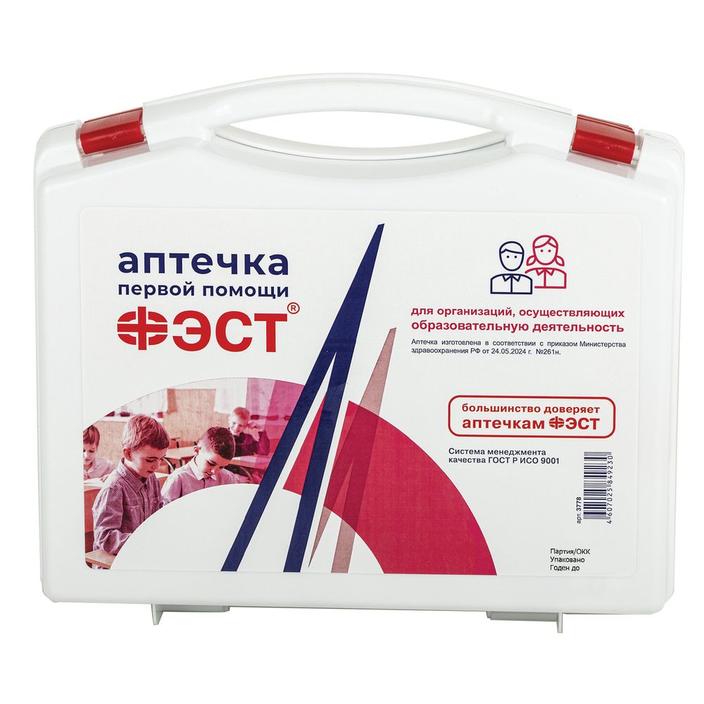 Аптечка для детских и учебных учреждений, по приказу №261н, ФЭСТ, пластиковый кейс