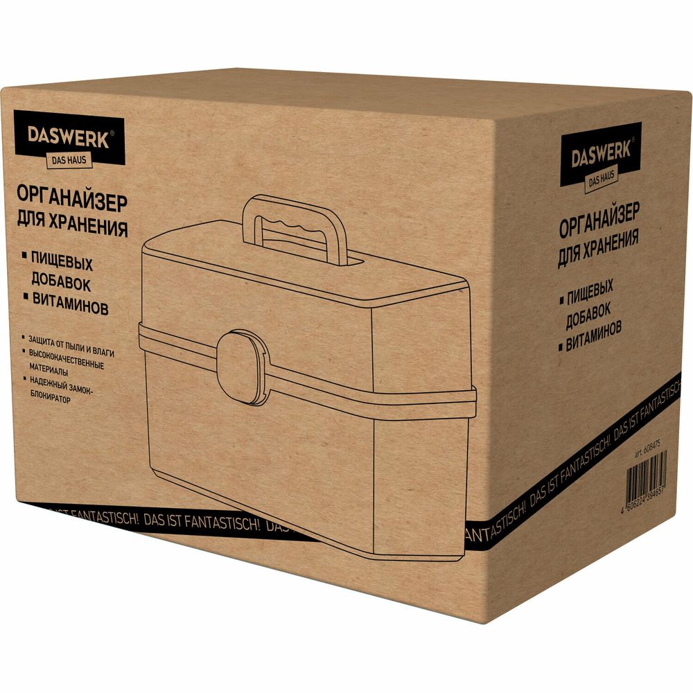 Аптечка домашняя органайзер для хранения универсальный размер MAXI 34,2х21,9х22,6 см, DASWERK