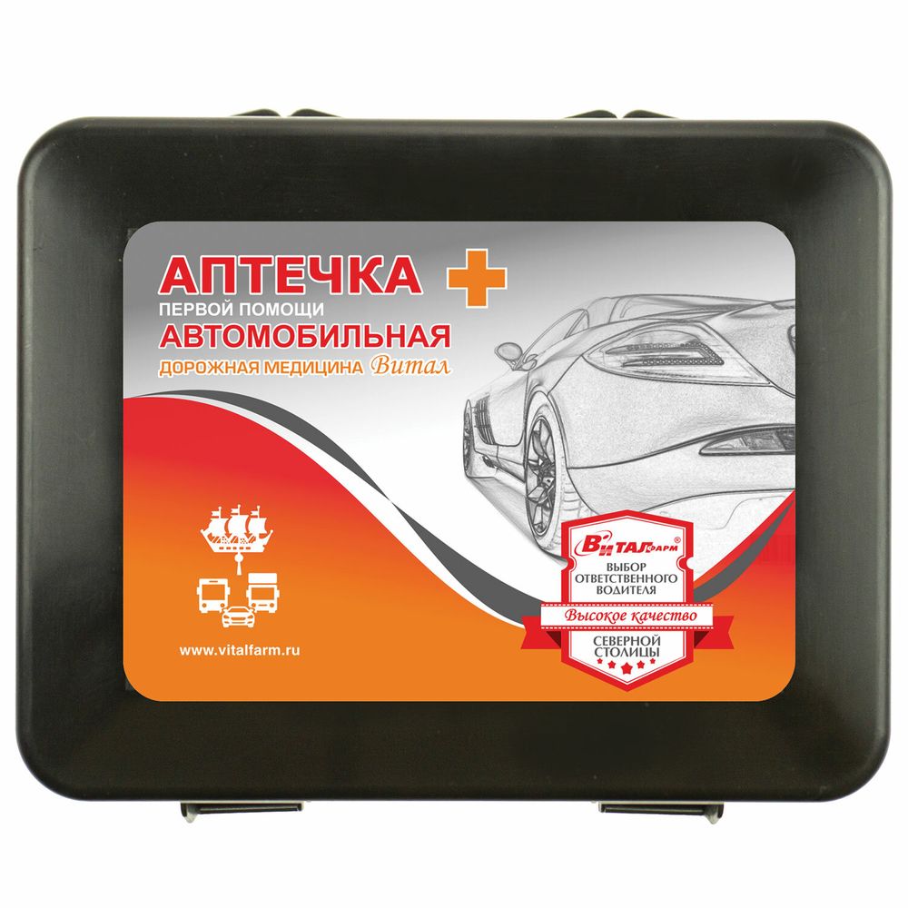 Аптечка первой помощи автомобильная, по приказу № 260н, ВИТАЛФАРМ, пластиковый бокс
