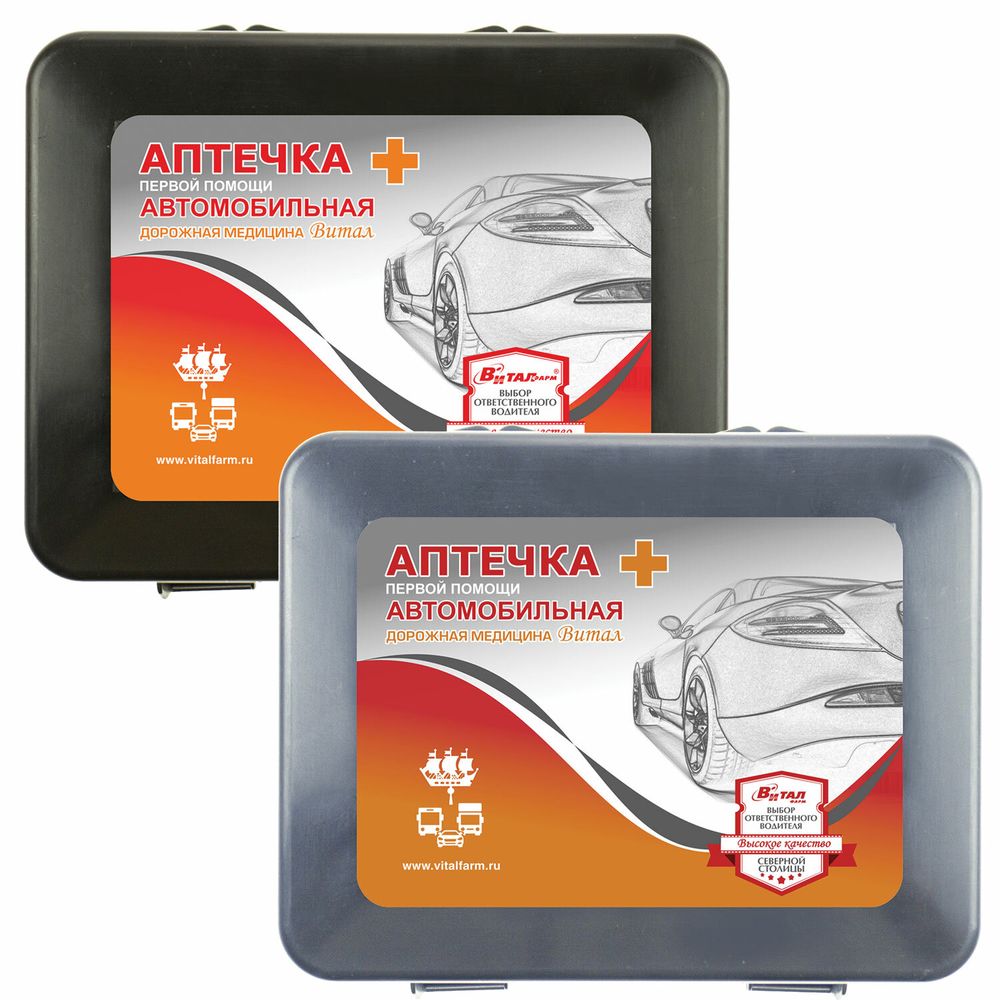Аптечка первой помощи автомобильная, по приказу № 260н, ВИТАЛФАРМ, пластиковый бокс