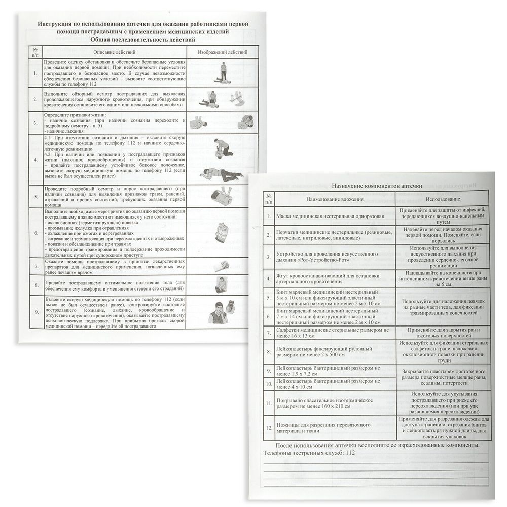 Аптечка первой помощи автомобильная, по приказу № 260н, МИРАЛ, пластиковый кейс