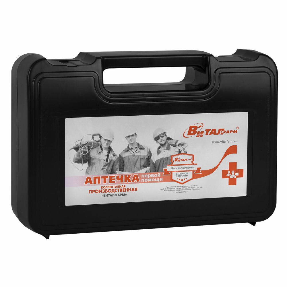 Аптечка первой помощи производственная ВИТАЛФАРМ, до 30 человек, футляр полистирол