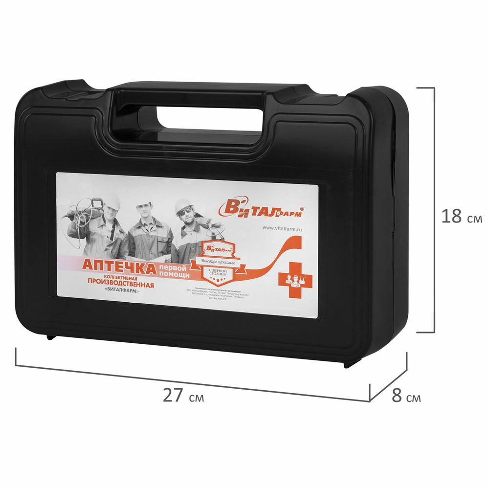 Аптечка первой помощи производственная ВИТАЛФАРМ, до 30 человек, футляр полистирол