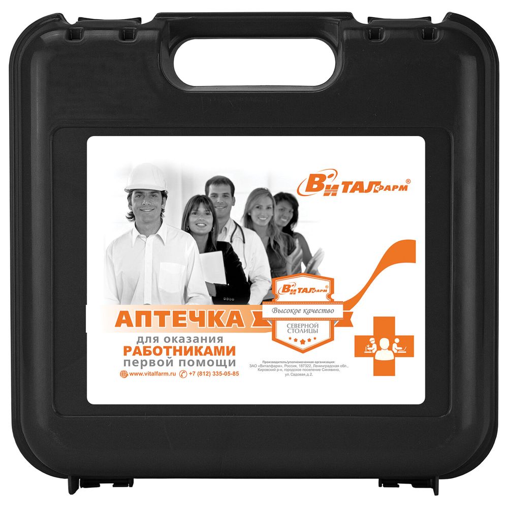 Аптечка первой помощи работникам, по приказу №262н, ВИТАЛФАРМ, пластиковый кейс