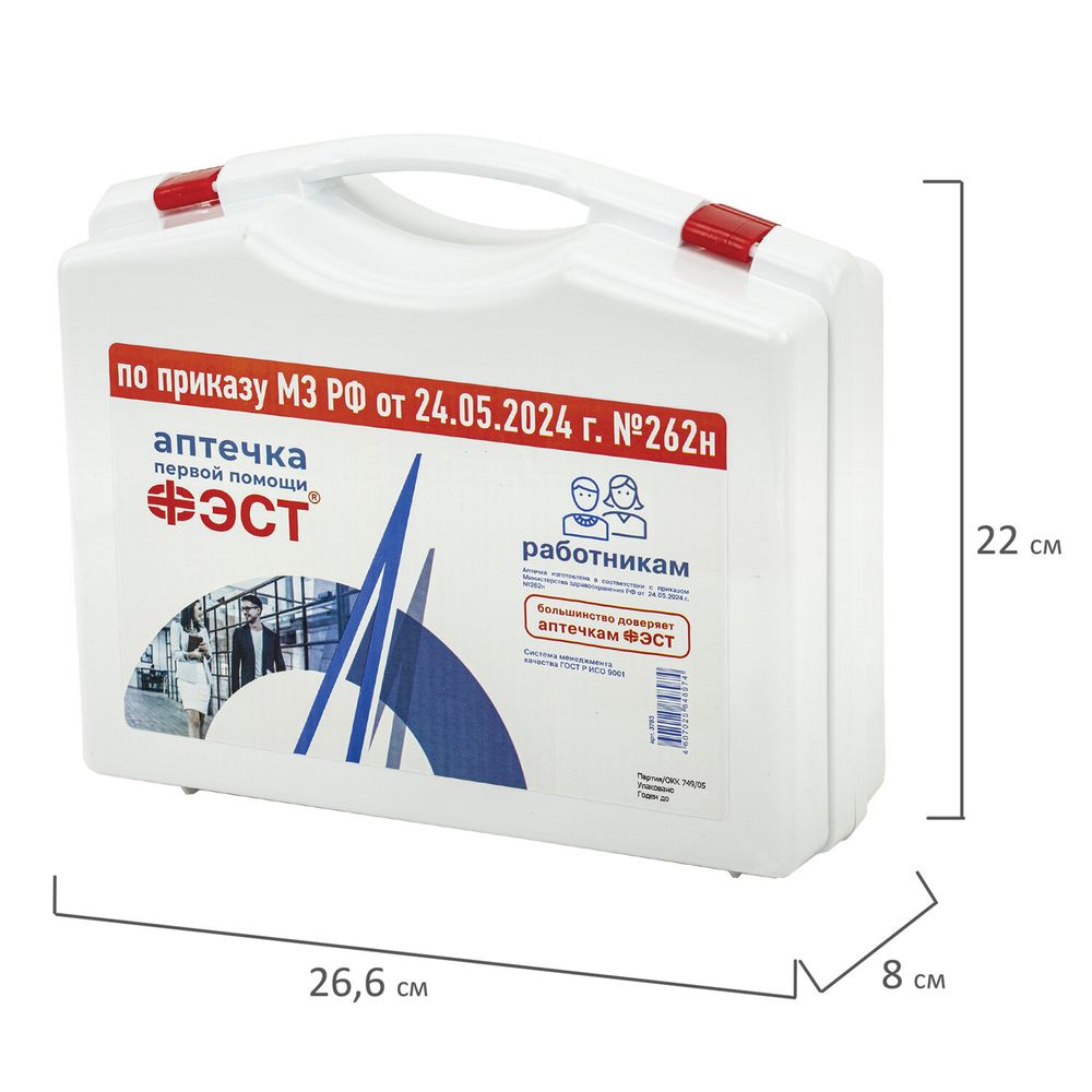 Аптечка первой помощи работникам, по приказу №262н, ФЭСТ, пластиковый кейс