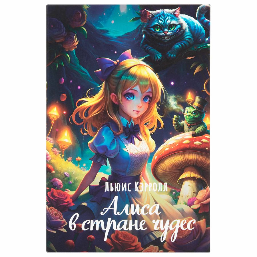 Сейф-книга