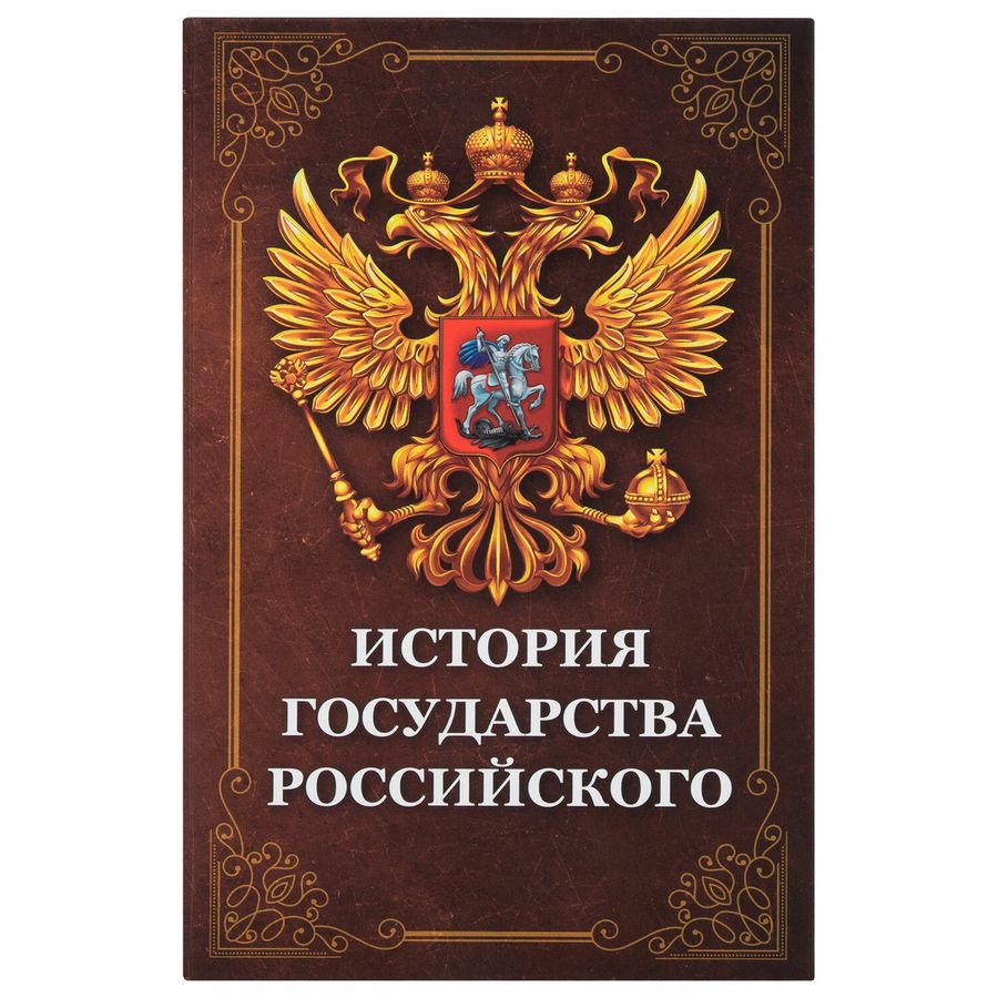 Сейф-книга