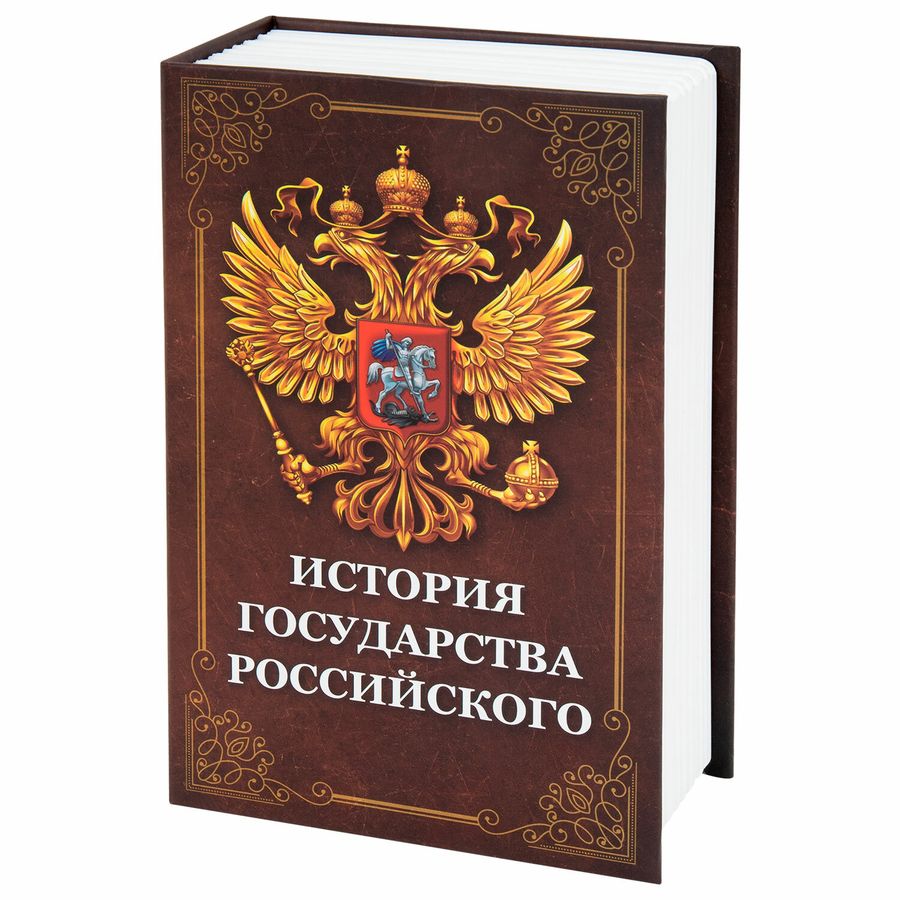 Сейф-книга