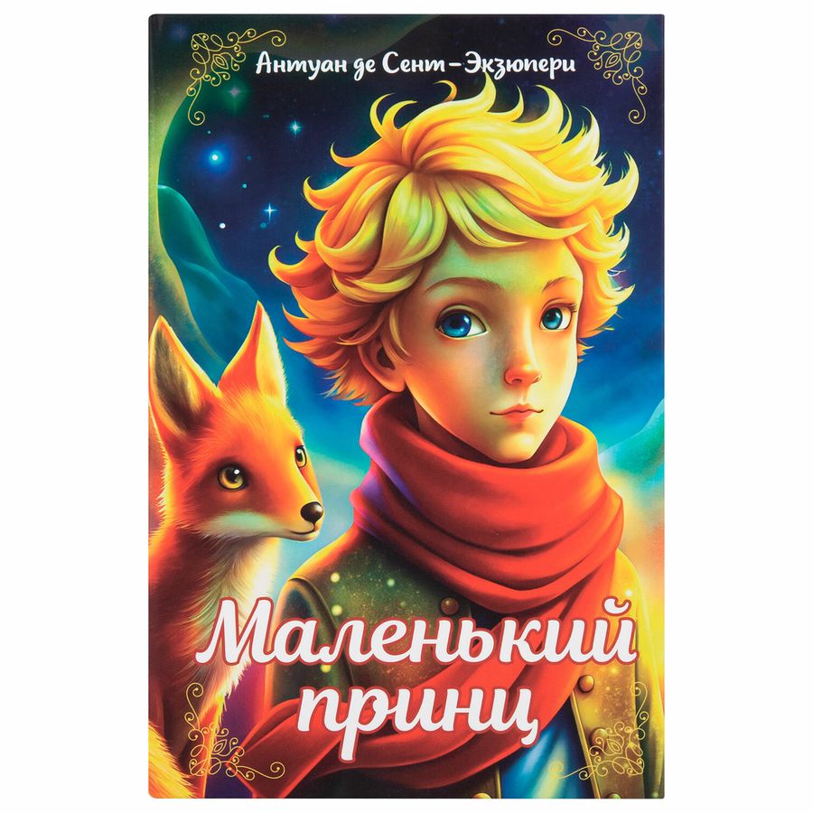 Сейф-книга