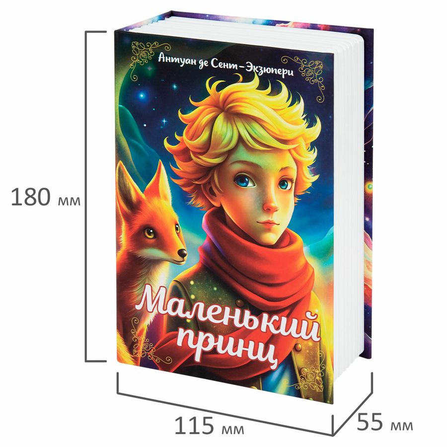 Сейф-книга
