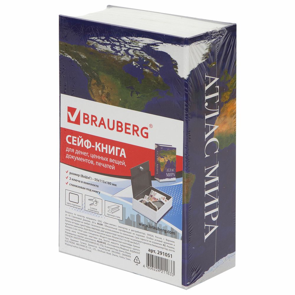 Сейф-книга