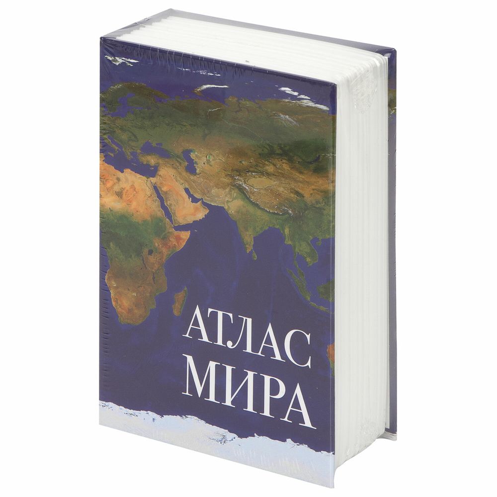 Сейф-книга