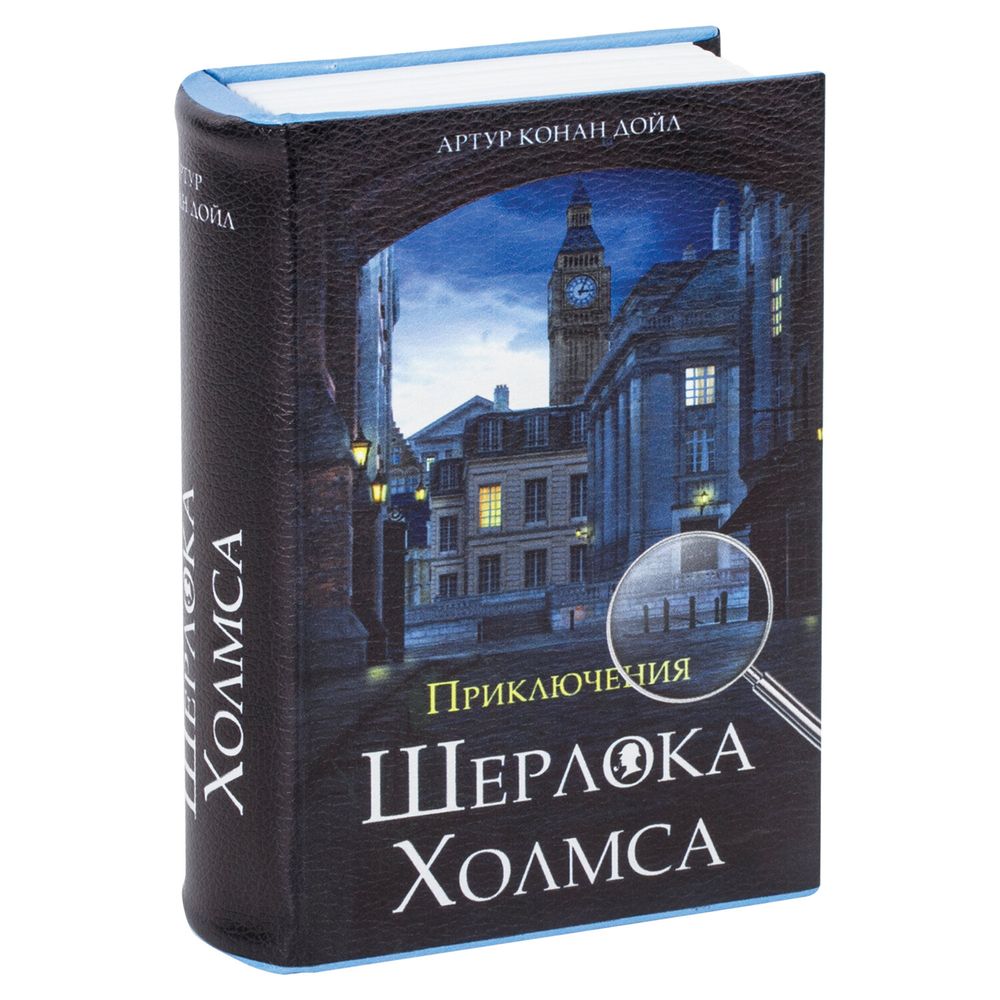 Сейф-книга