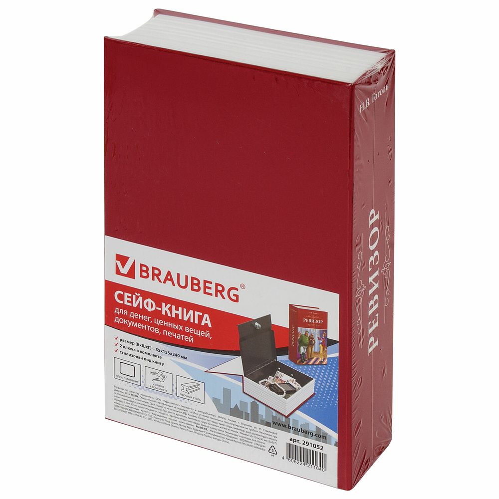Сейф-книга