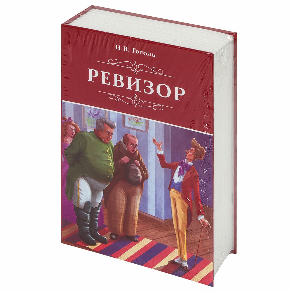 Сейф-книга