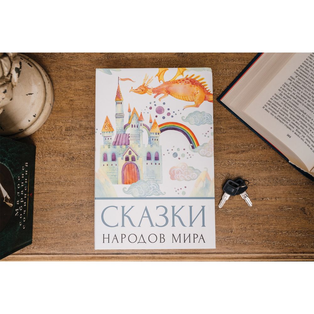 Сейф-книга