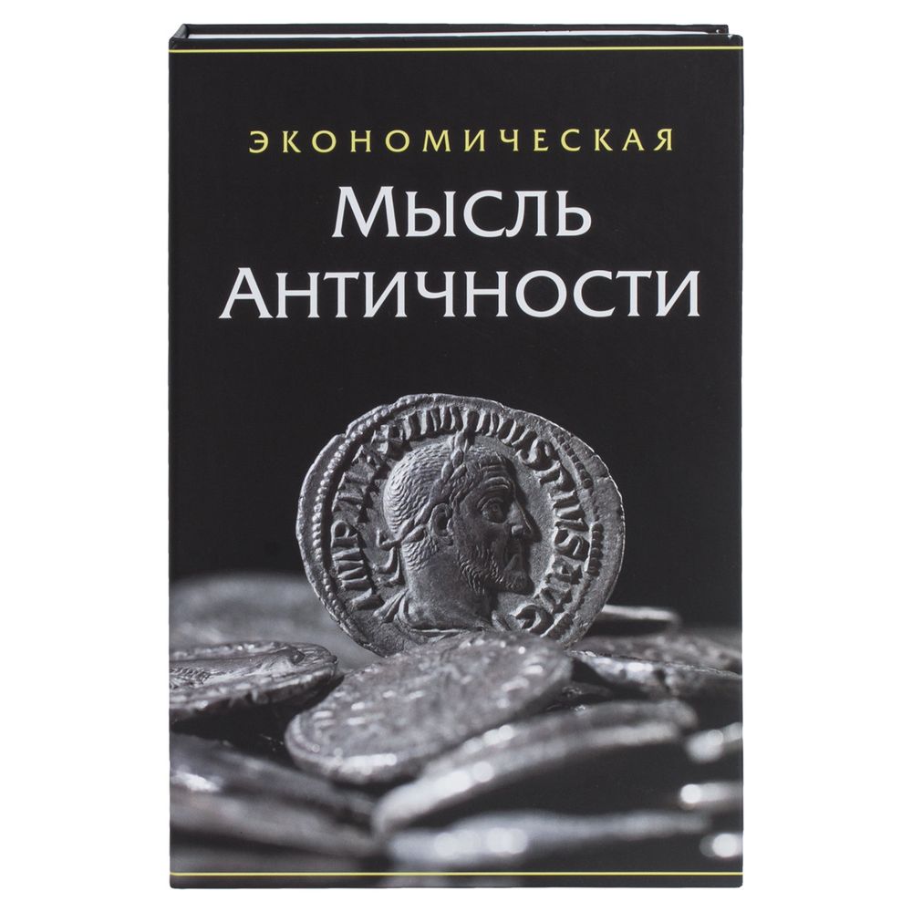 Сейф-книга